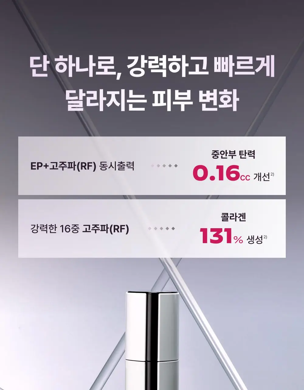 [고주파 멀티디바이스] LG 프라엘 써마샷 얼티밋 상세페이지 7